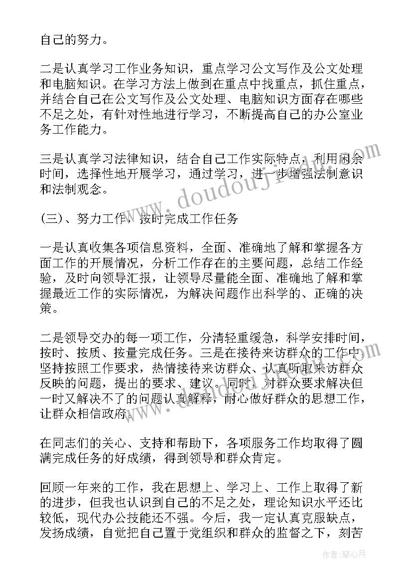 最新与工作伙伴之间的配合 工作总结工作总结(实用6篇)