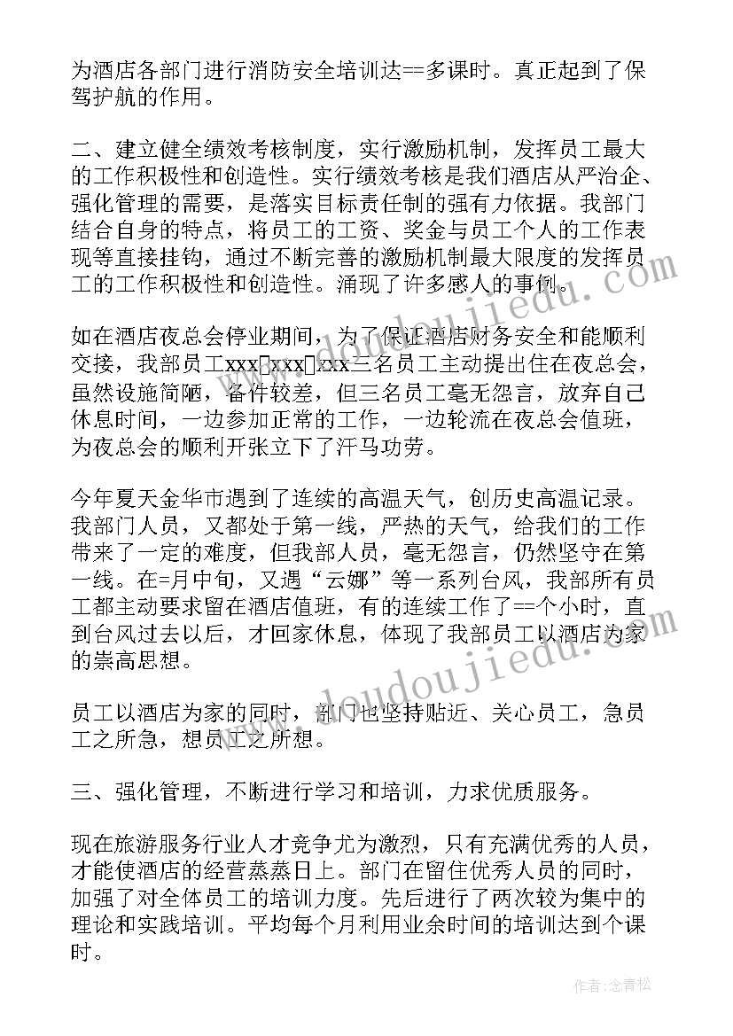 物业保安每周简单工作报告(优秀7篇)