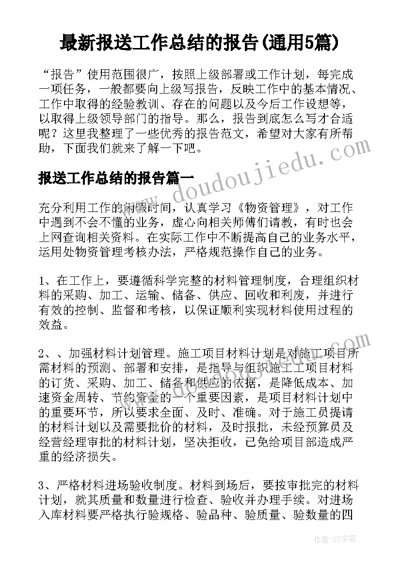 2023年商品房合同逾期交付责任(模板9篇)