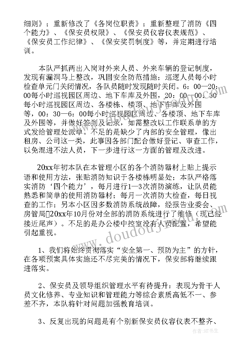 2023年金库应急管理预案 小金库回头看工作总结(优质5篇)