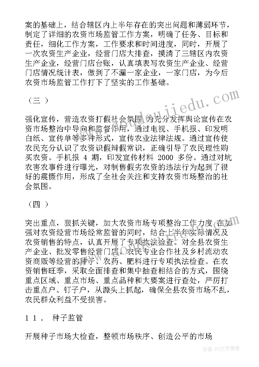 2023年增强农产品安全保障能力 农产品质量安全工作总结(汇总10篇)