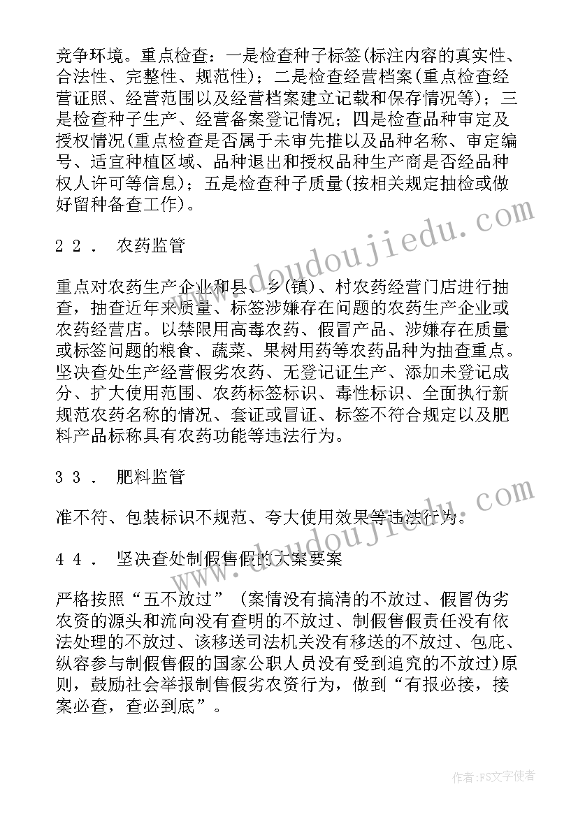 2023年增强农产品安全保障能力 农产品质量安全工作总结(汇总10篇)