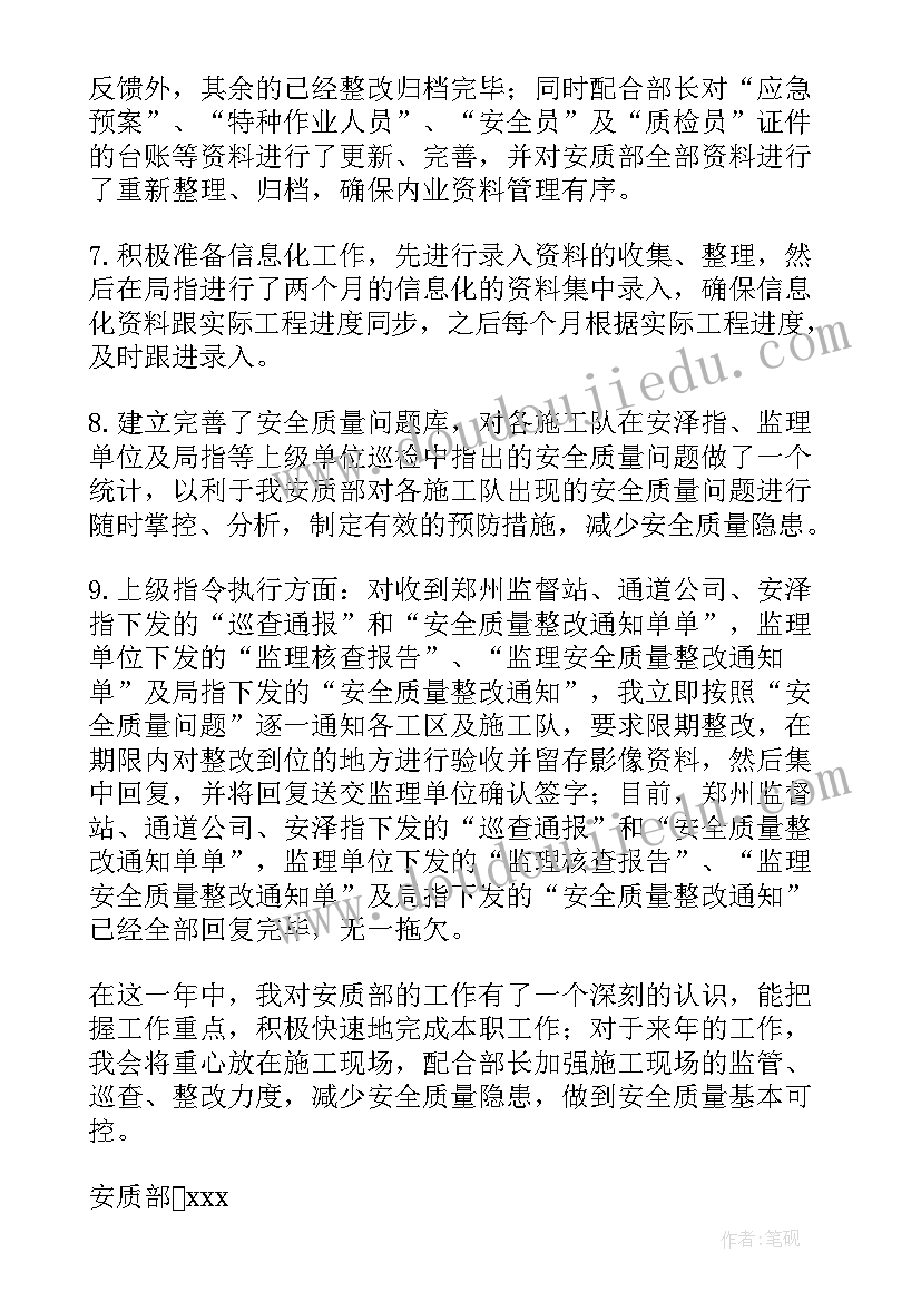 论述个人工作总结(优秀8篇)