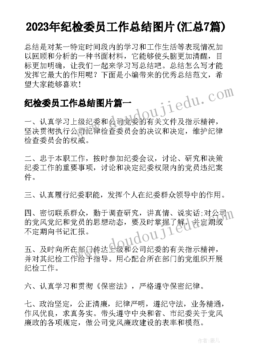 冬至节气经典祝福语 庆祝冬至节气的经典祝福子(优质5篇)