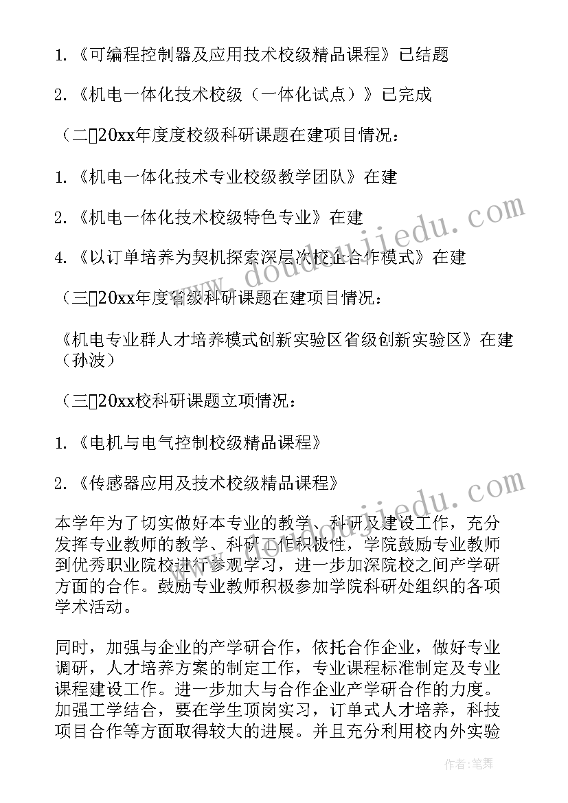 2023年矿厂机电技术员工作总结 机电技术员工作总结(模板5篇)