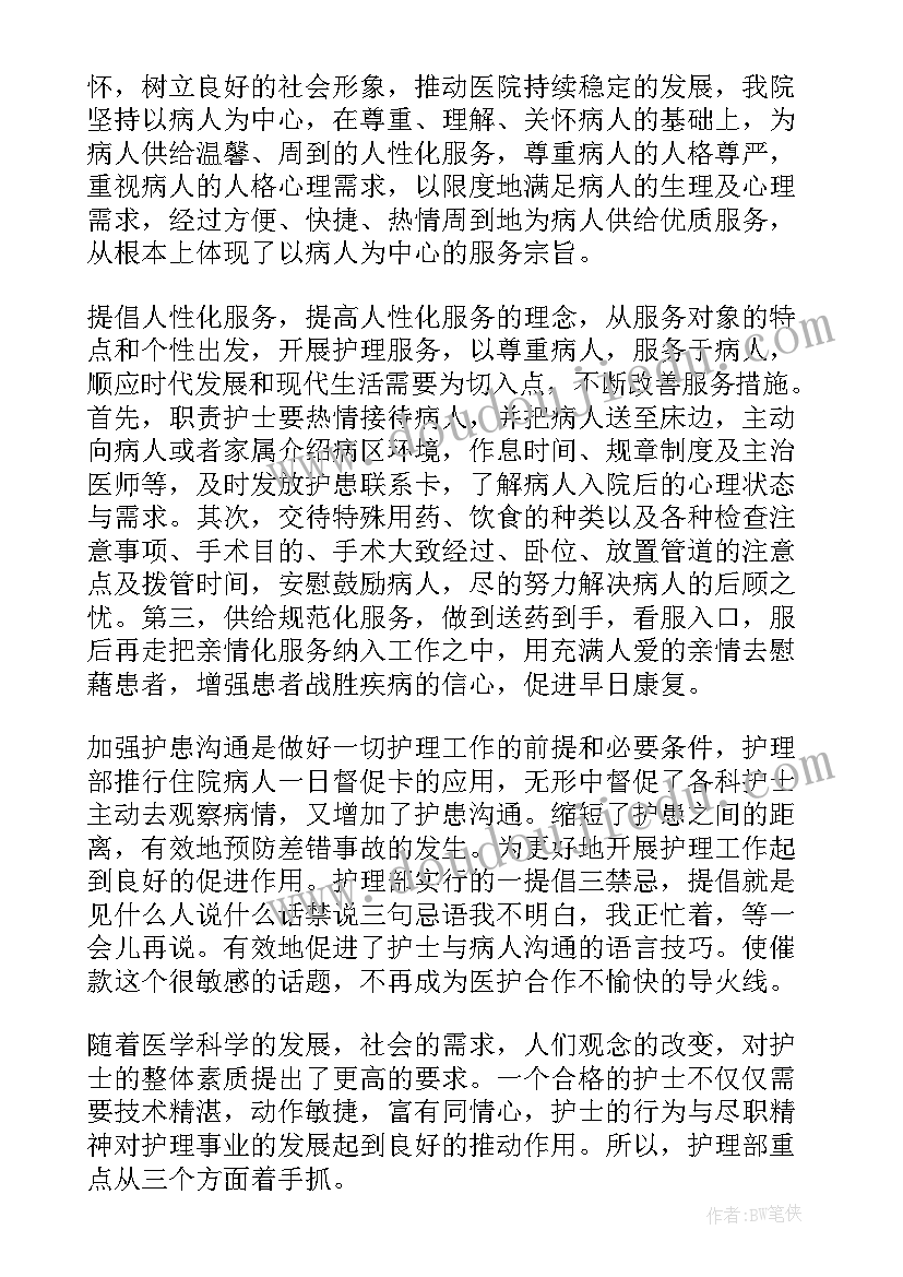 护士晋升心得体会(大全5篇)