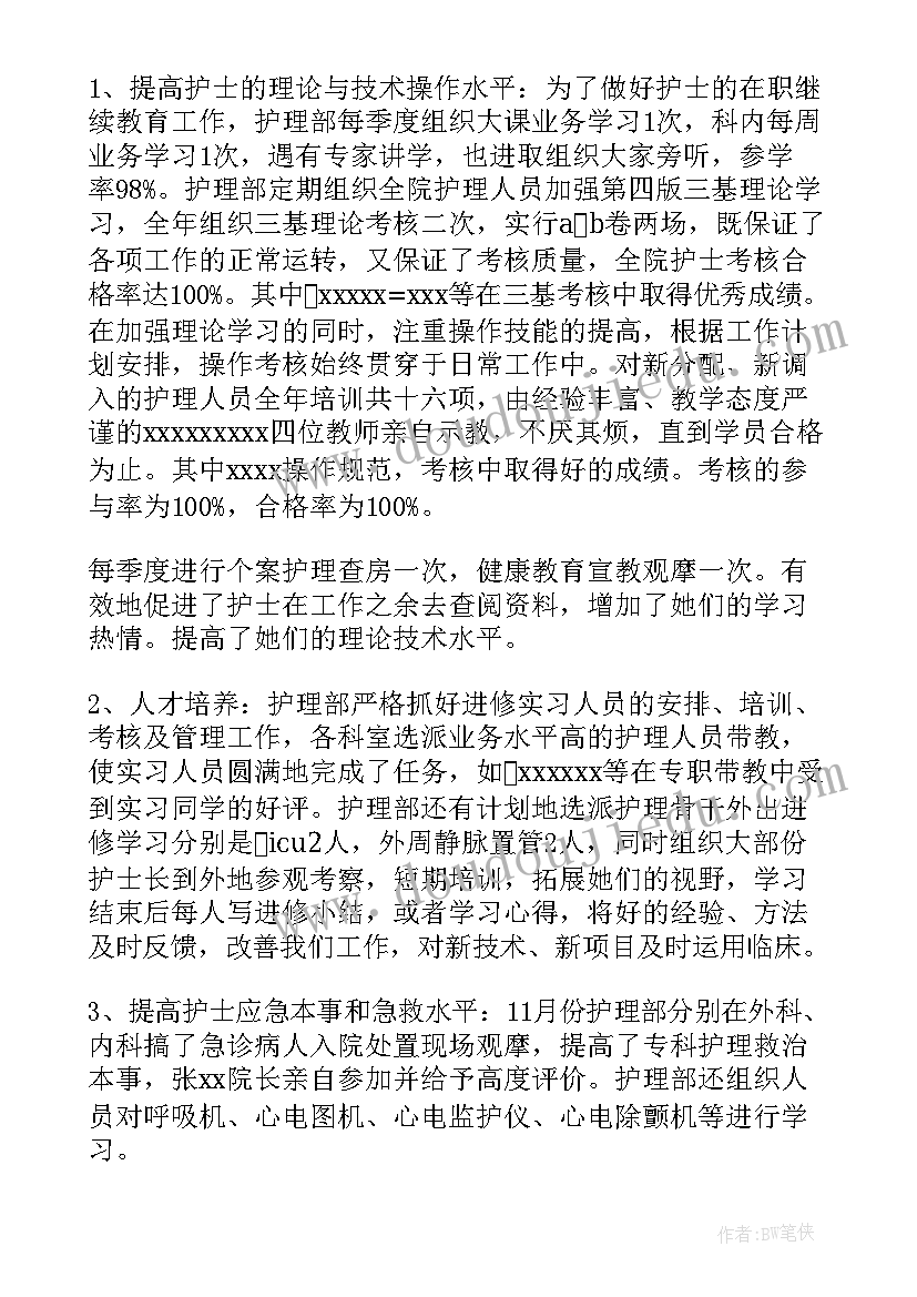 护士晋升心得体会(大全5篇)