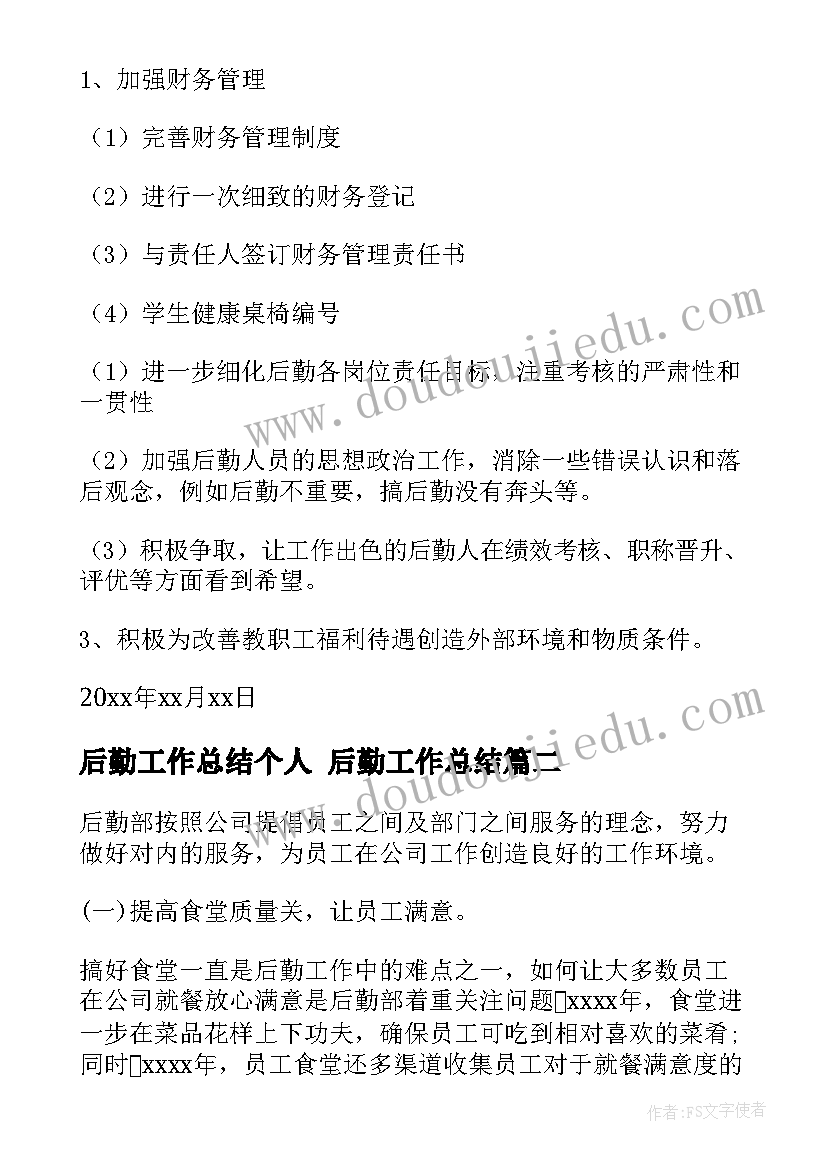 部编版一年级语文教学工作计划第一学期 一年级下学期语文工作计划(优质9篇)