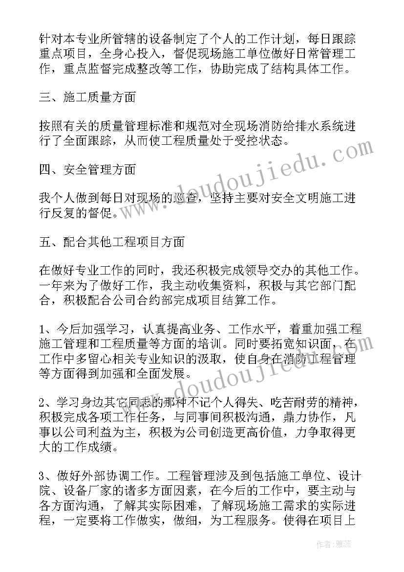 项目管理员工作总结 项目管理岗岗位职责(优秀9篇)