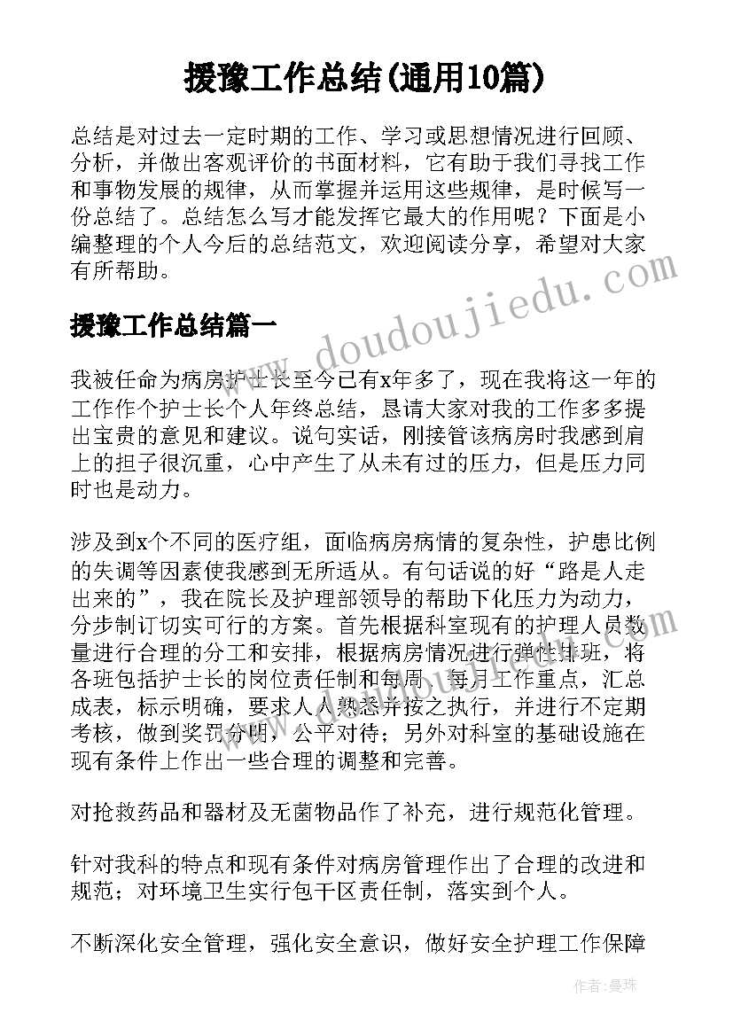 中学禁毒宣传月活动简报 禁毒宣传教育活动方案(优质5篇)