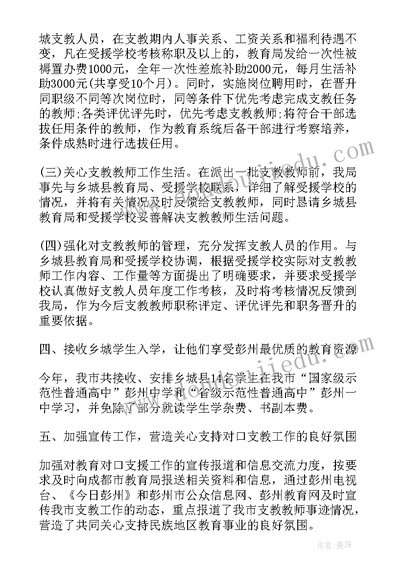 中学禁毒宣传月活动简报 禁毒宣传教育活动方案(优质5篇)