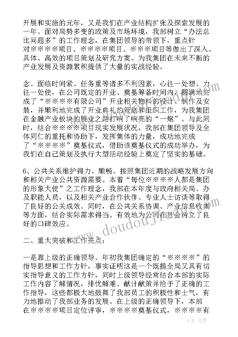 最新林场营林工作总结(精选8篇)