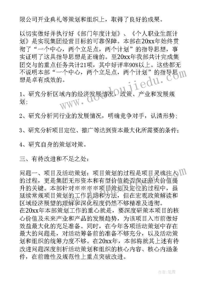 最新林场营林工作总结(精选8篇)