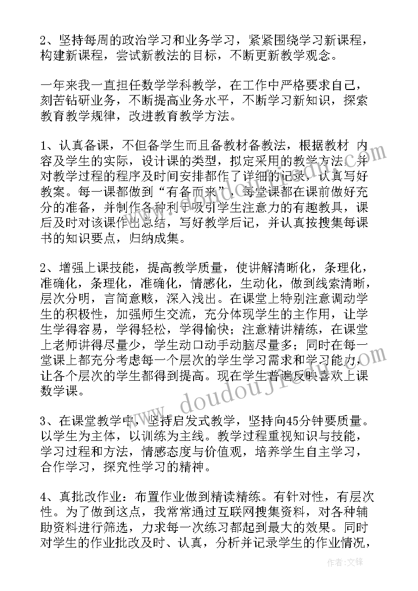 最新个人工作总结廉政方面(精选5篇)