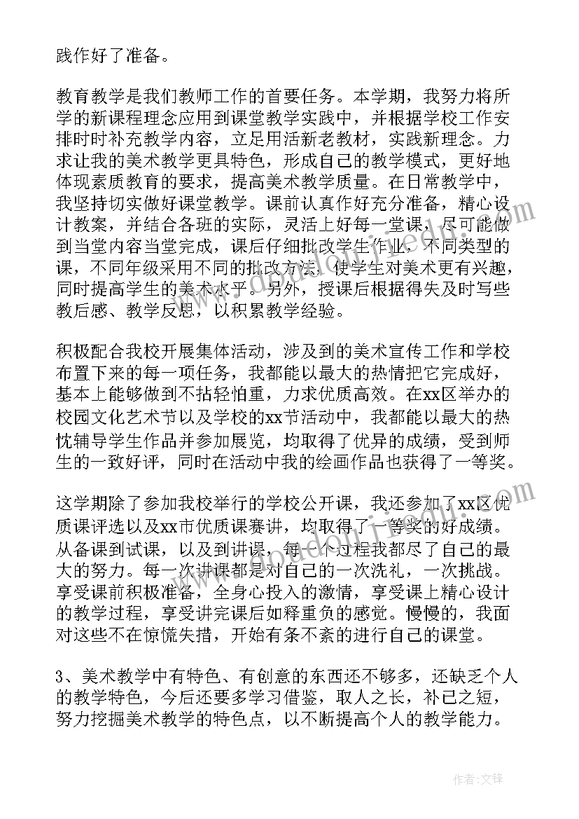 最新个人工作总结廉政方面(精选5篇)