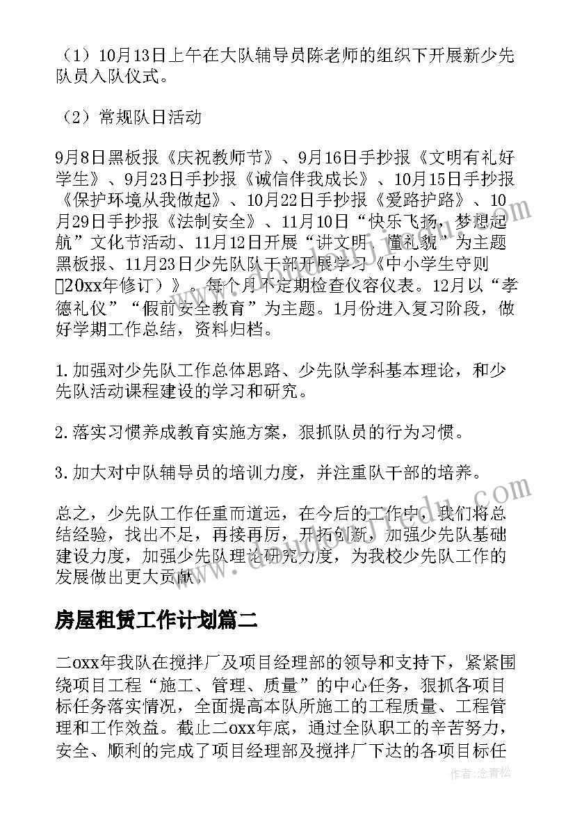 2023年你看起来很好吃教案(优质5篇)