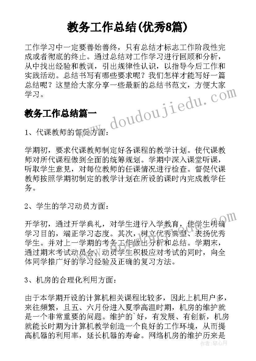 最新北师大版一年级语文教学设计(汇总9篇)