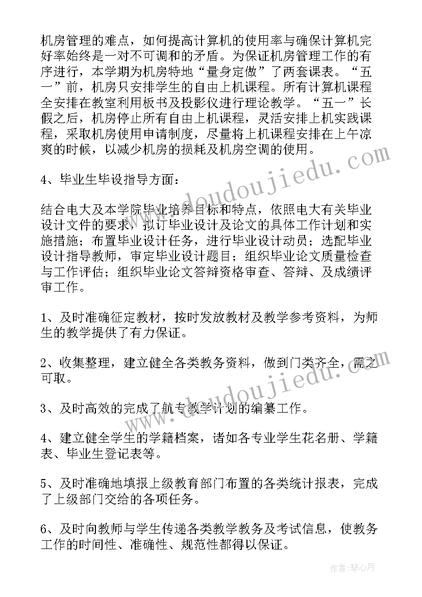 最新北师大版一年级语文教学设计(汇总9篇)