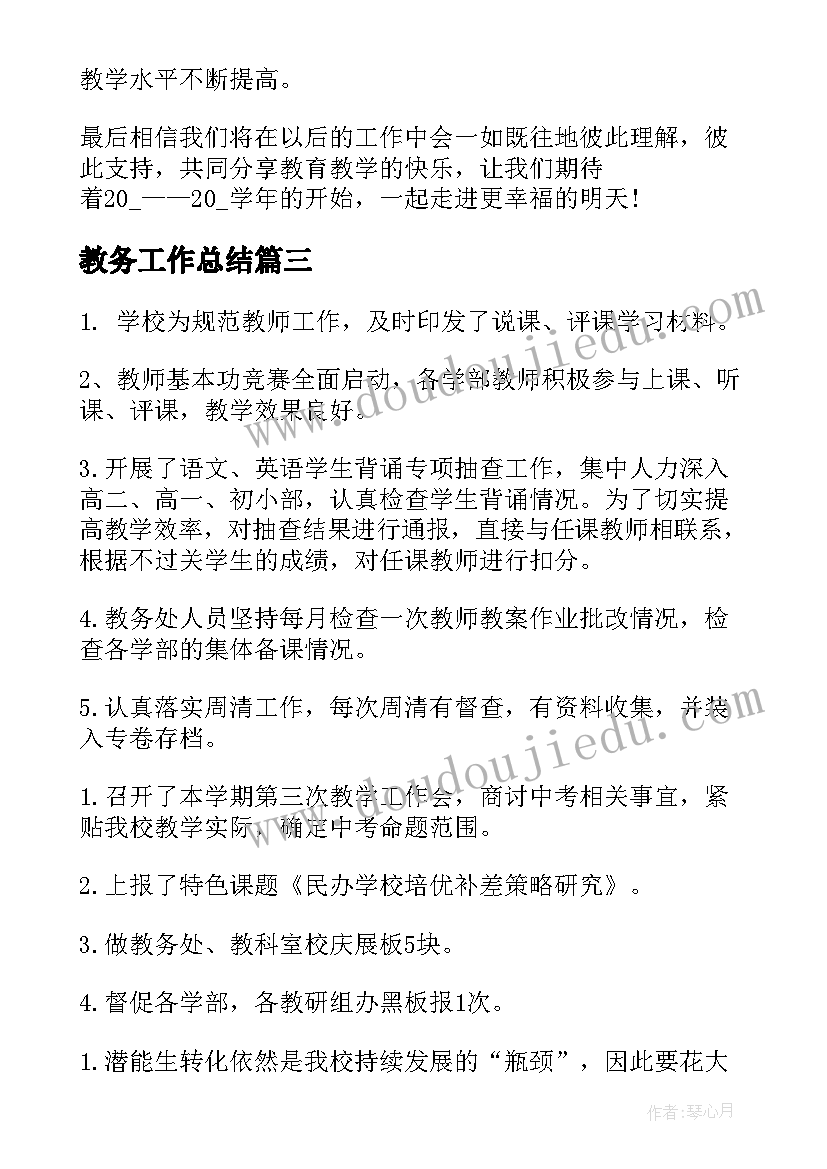 最新北师大版一年级语文教学设计(汇总9篇)