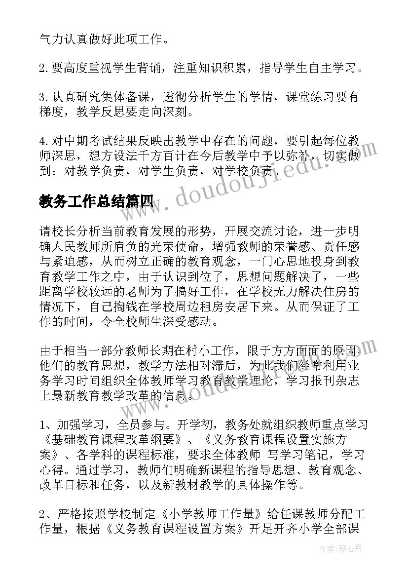 最新北师大版一年级语文教学设计(汇总9篇)