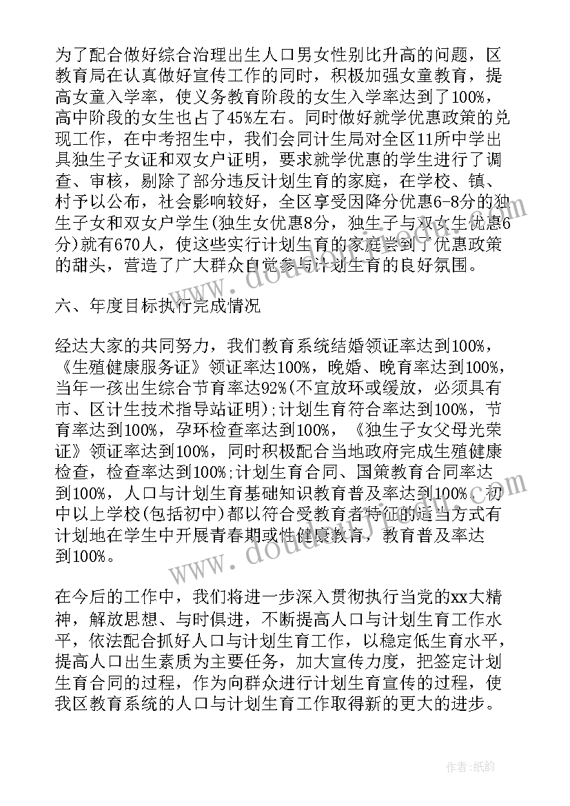 最新乡镇创文工作汇报 乡镇计划生育个人工作总结(大全9篇)