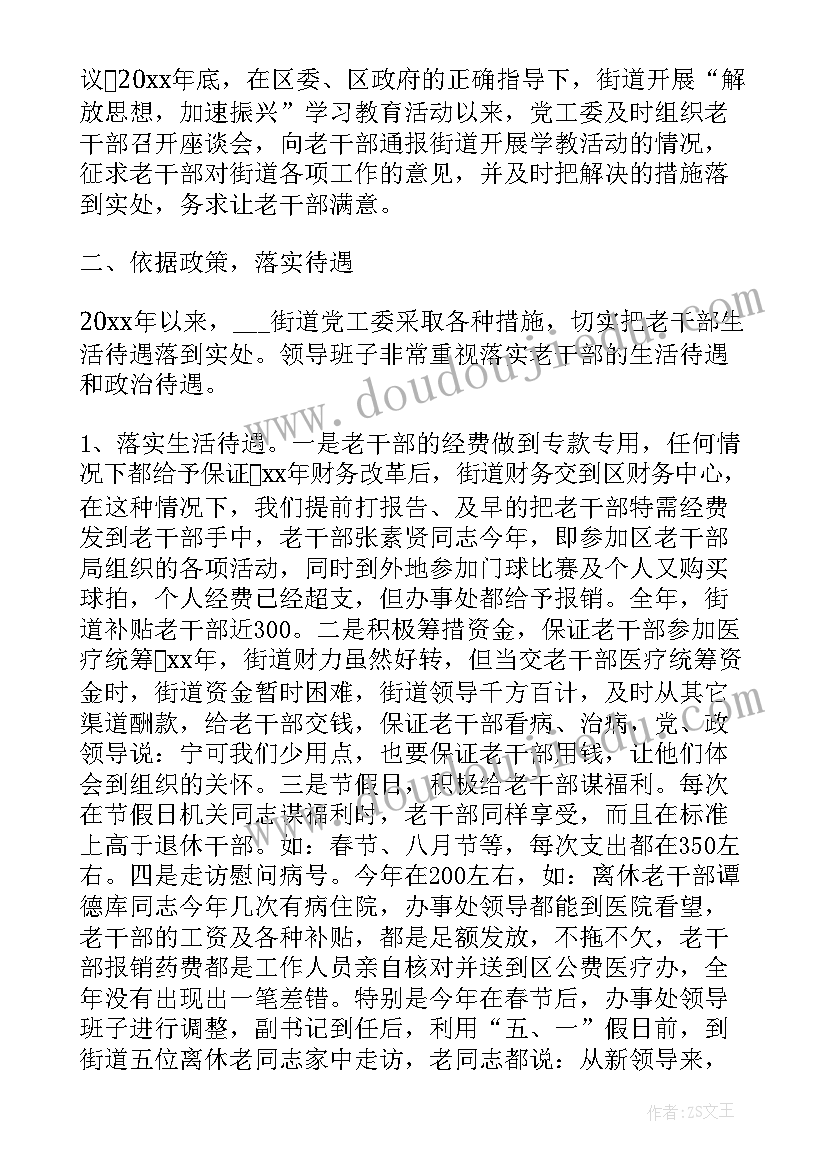 2023年疫情基层应急管理工作总结(优质7篇)