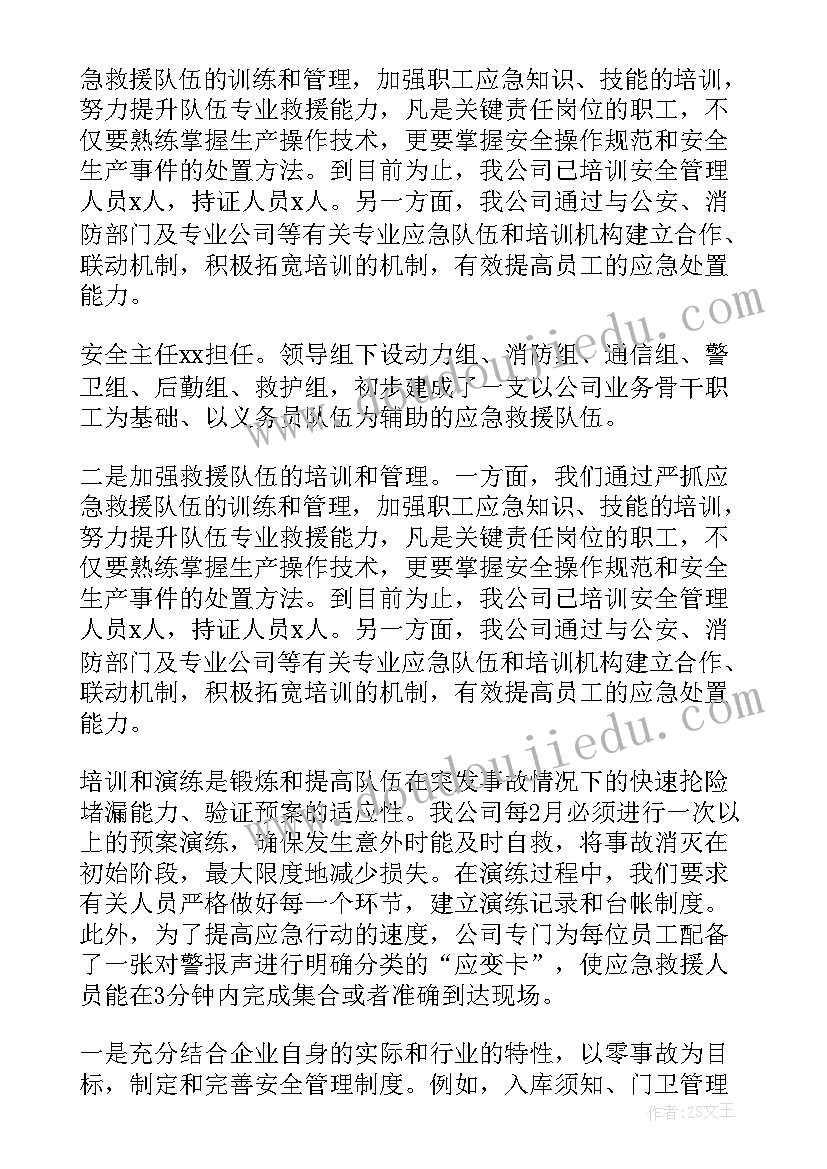 2023年疫情基层应急管理工作总结(优质7篇)