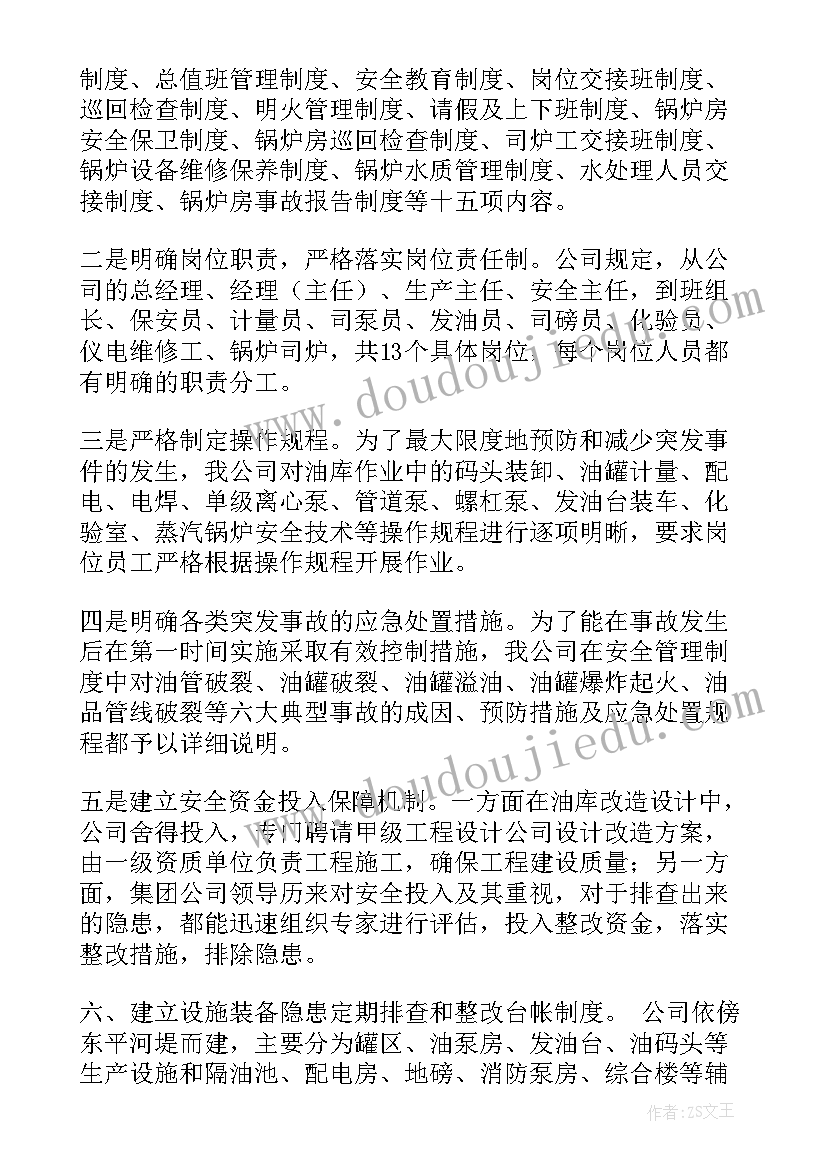 2023年疫情基层应急管理工作总结(优质7篇)