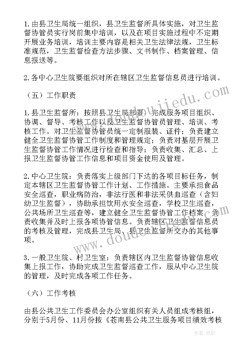 2023年采购监督检查计划(精选5篇)