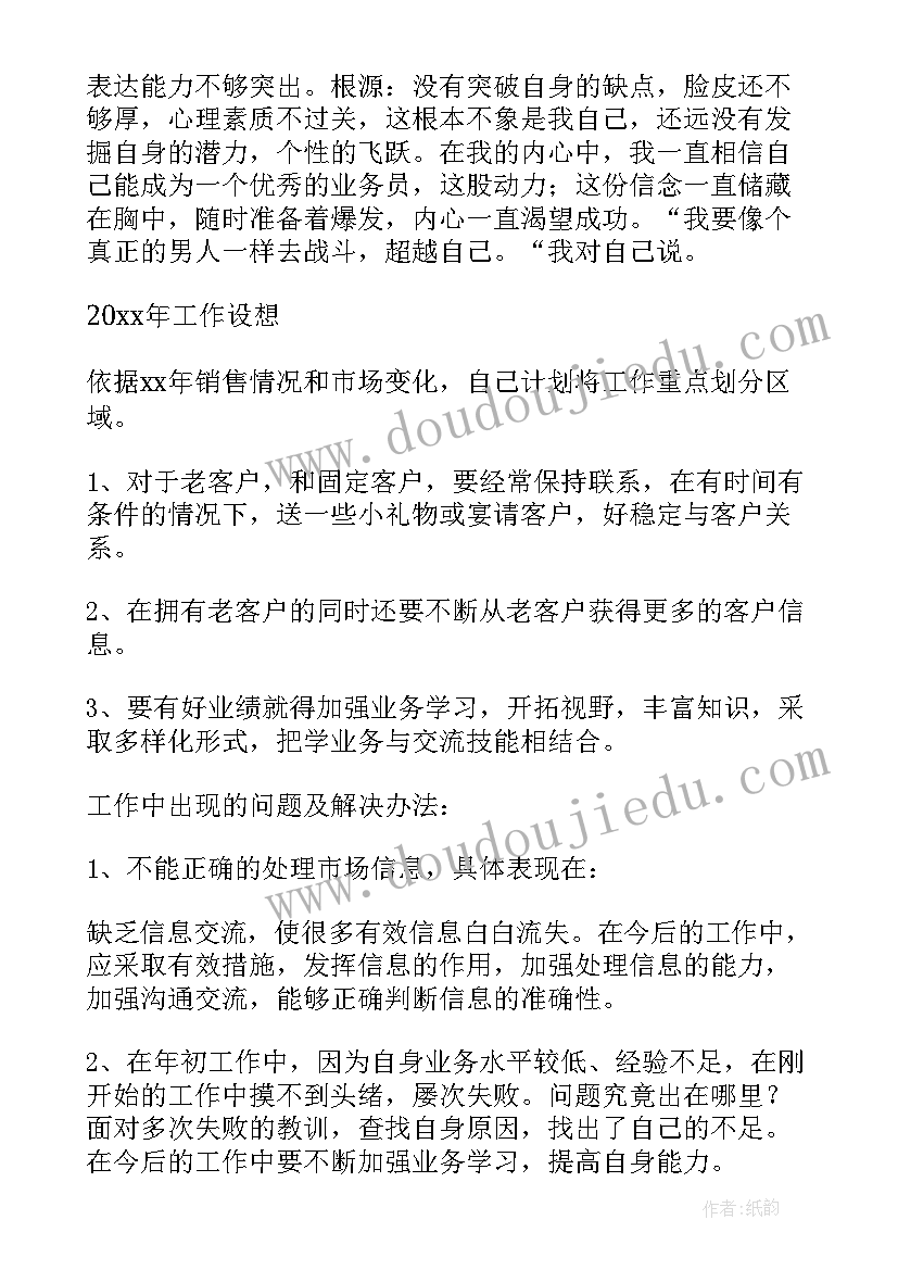 2023年农副产品公司经营范围 产品销售工作总结(精选5篇)