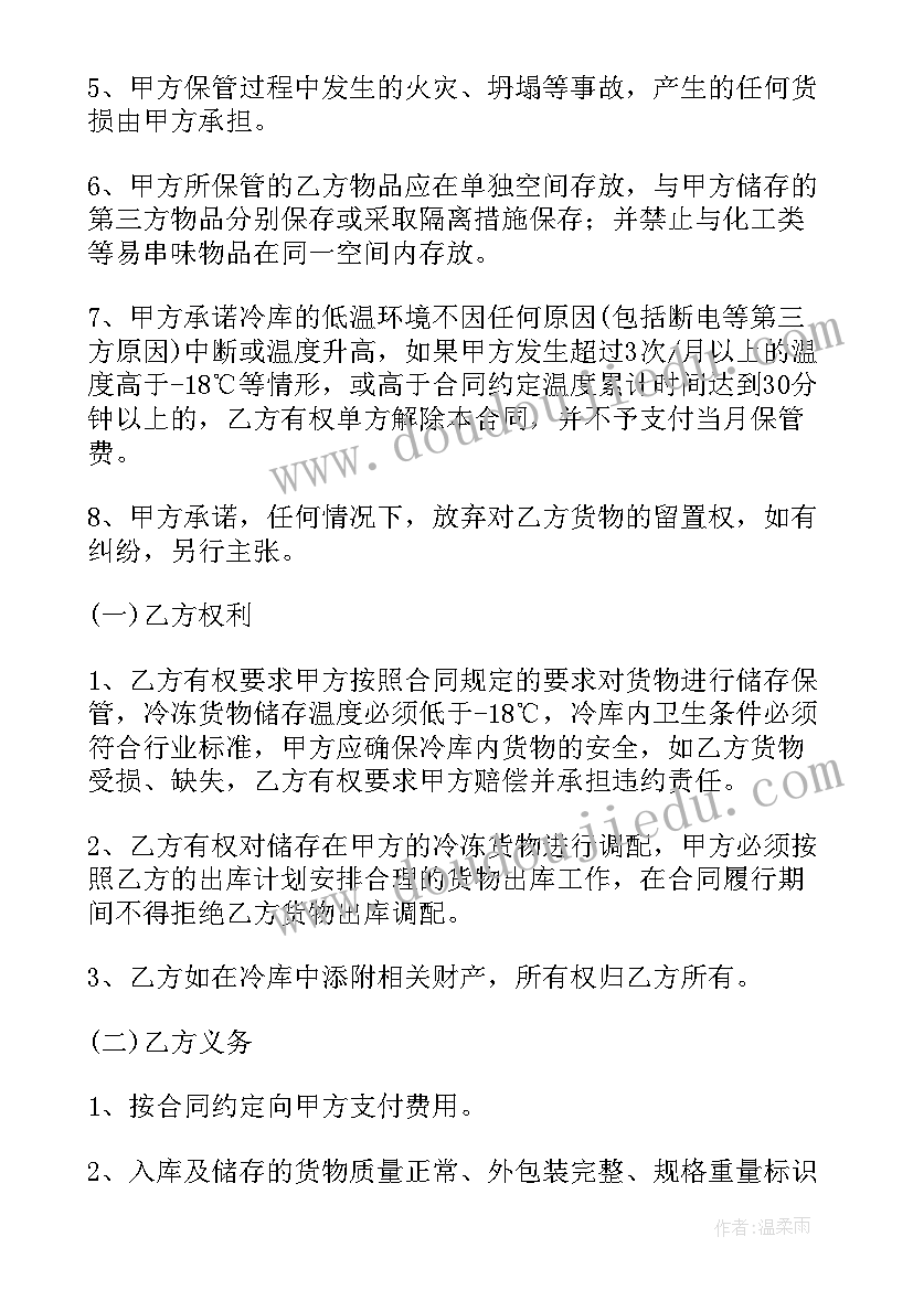 2023年冷库电工工作总结报告(通用6篇)