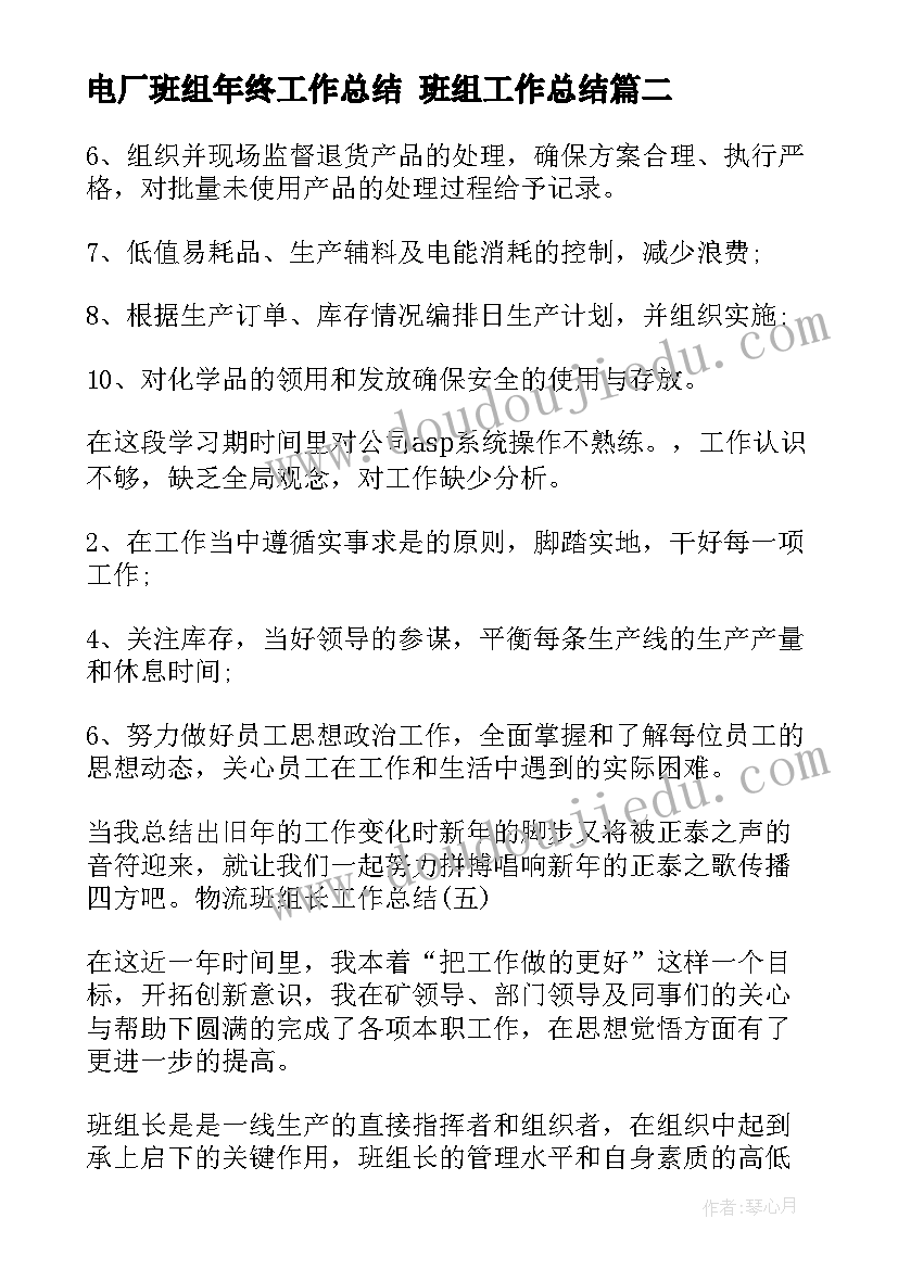 2023年企业管理社会实践报告总结(优质6篇)