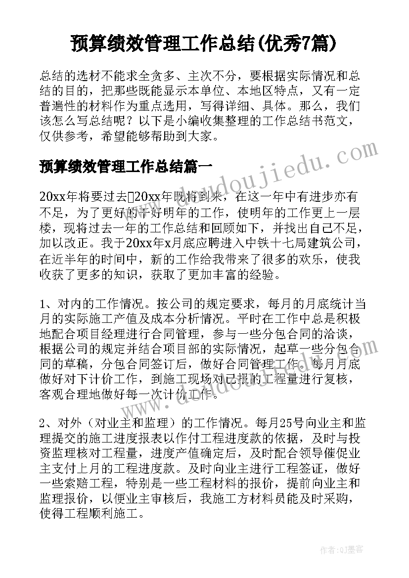 最新假期提升计划前言 假期教师提升计划通知(实用5篇)