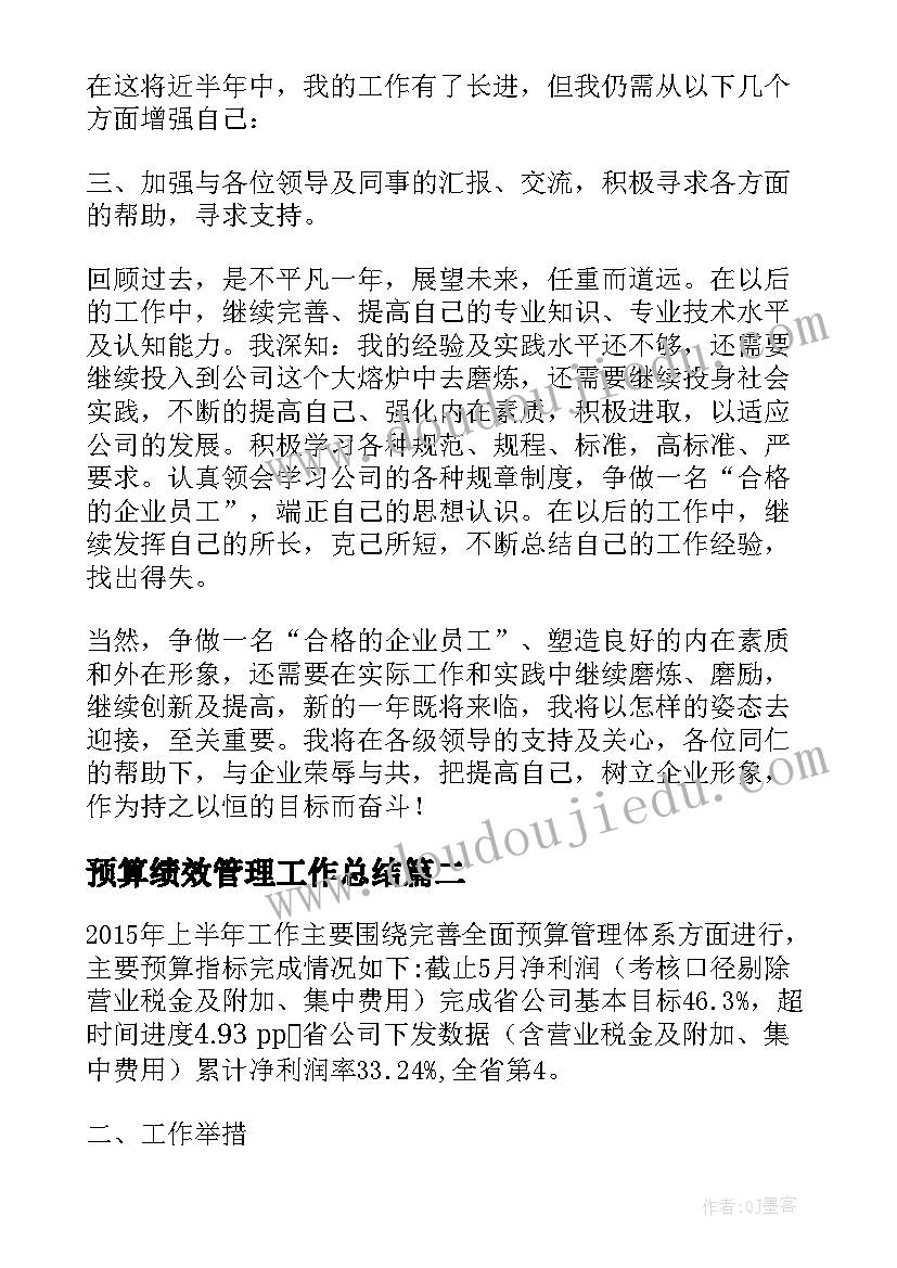 最新假期提升计划前言 假期教师提升计划通知(实用5篇)