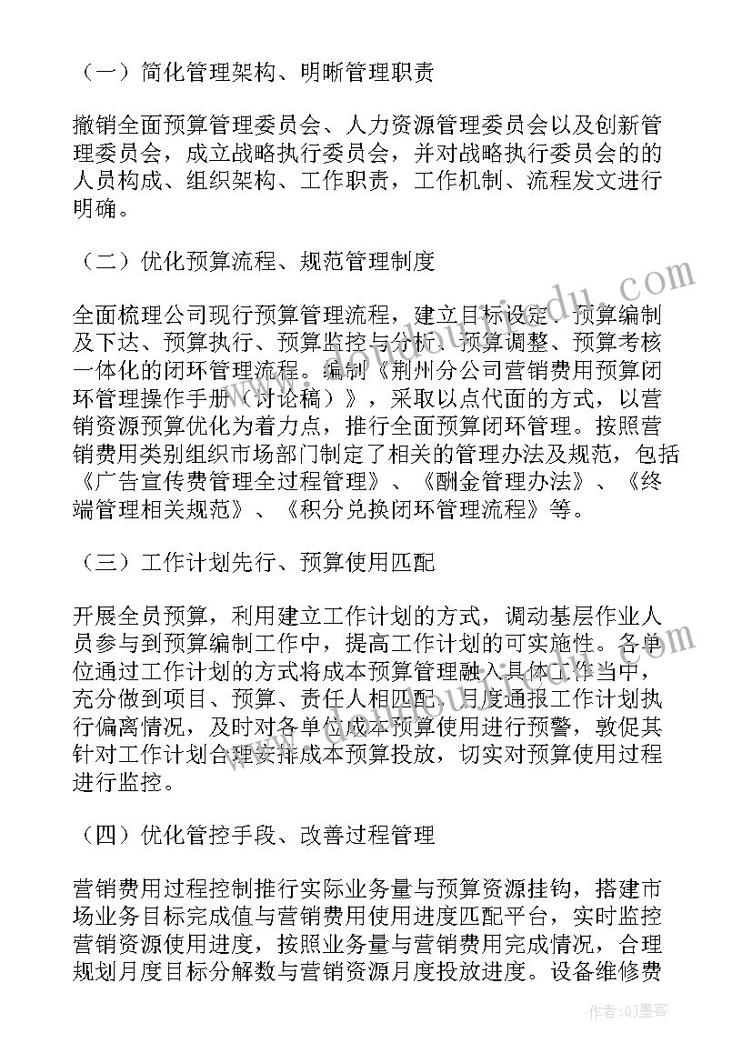 最新假期提升计划前言 假期教师提升计划通知(实用5篇)