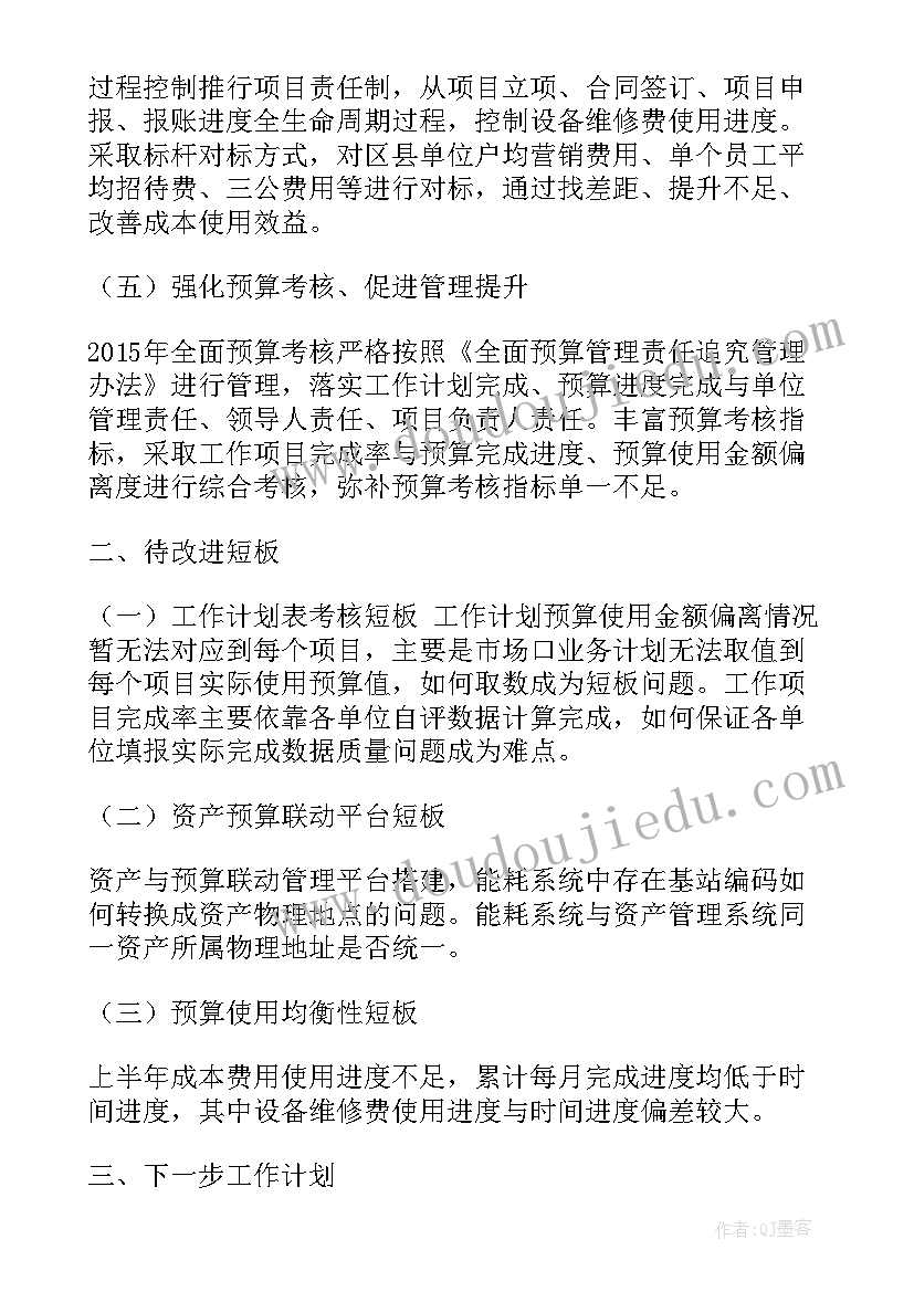 最新假期提升计划前言 假期教师提升计划通知(实用5篇)