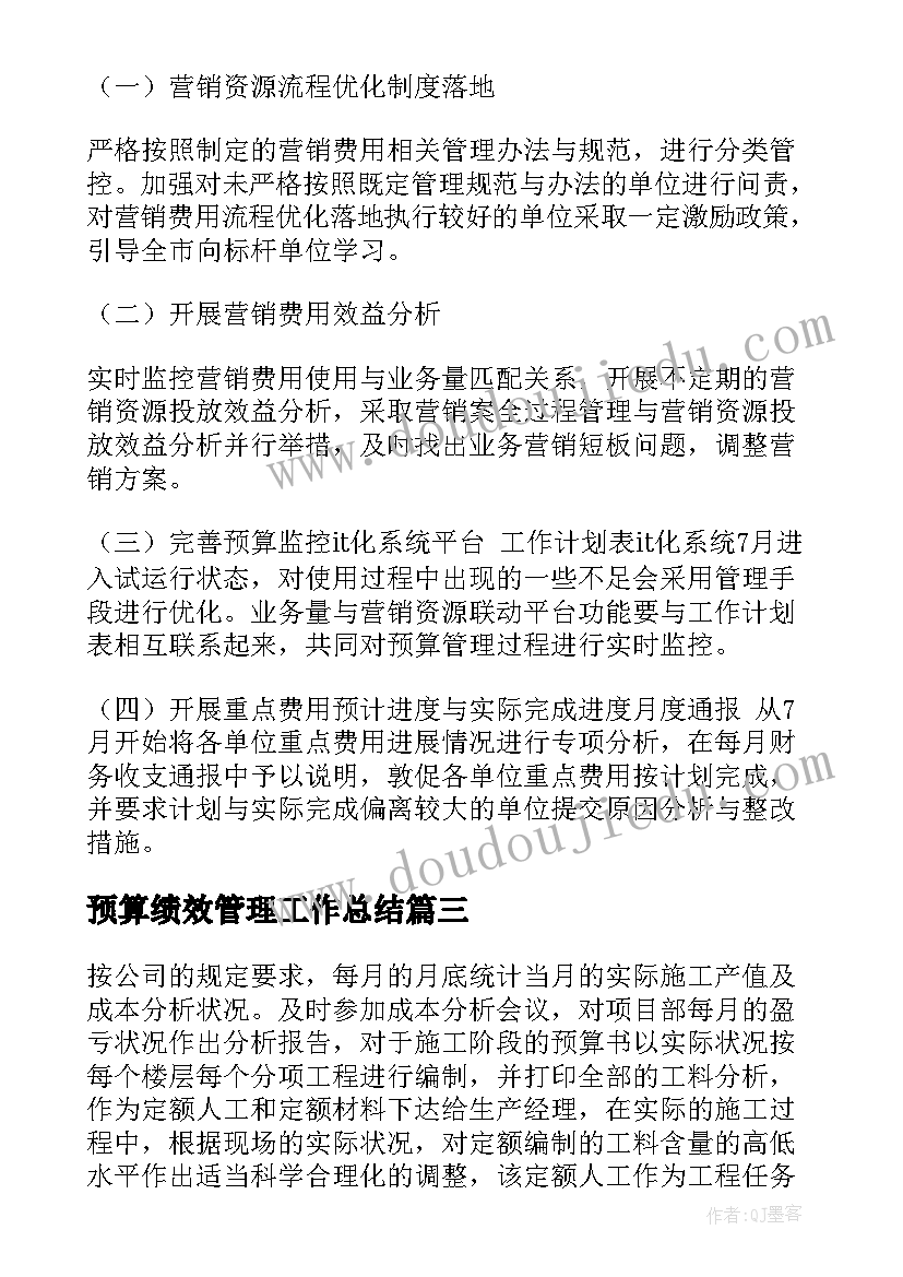 最新假期提升计划前言 假期教师提升计划通知(实用5篇)