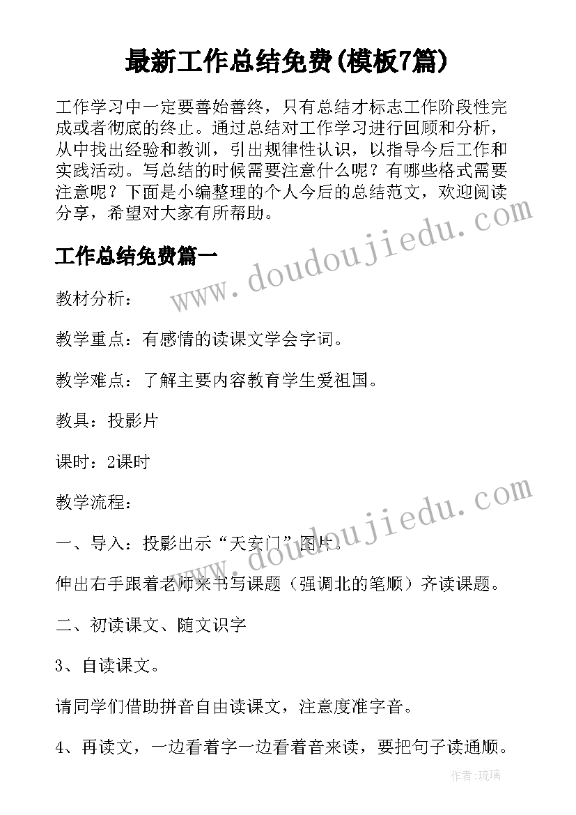 最新五年级数学平行四边形面积练习题 五年级数学教学反思(优秀5篇)