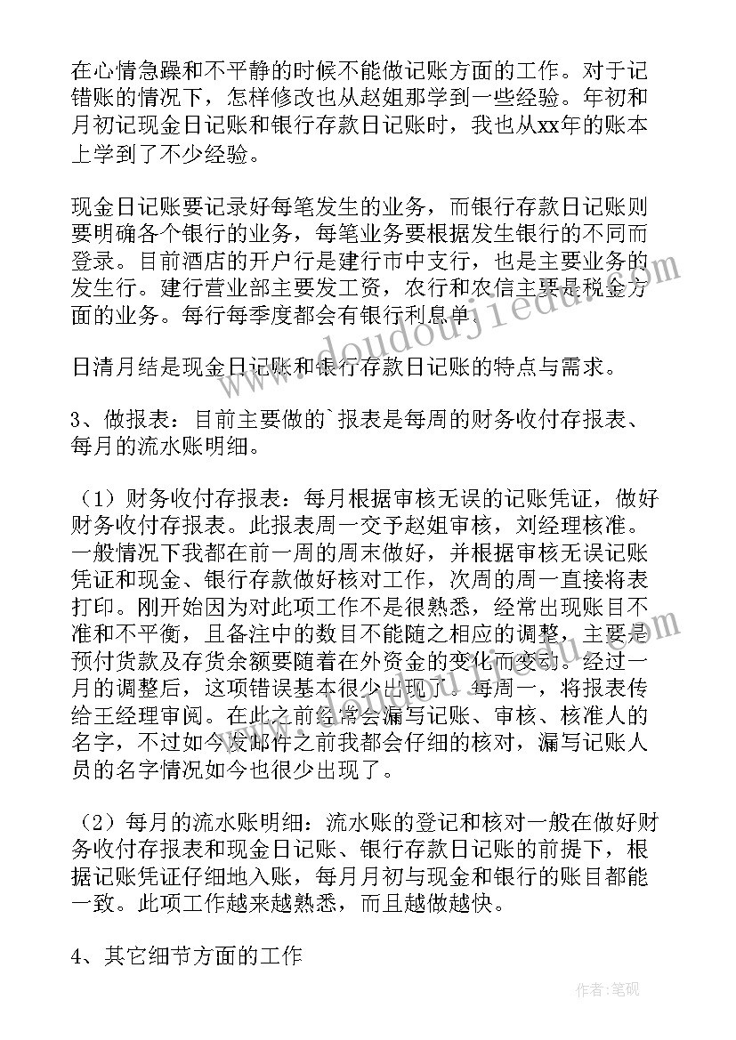 最新小学四年级第一学期班主任工作计划免费(通用5篇)