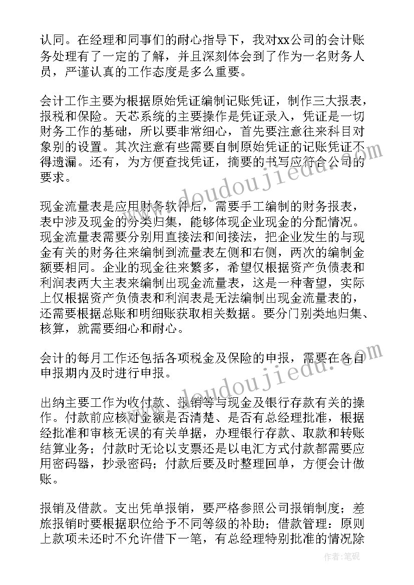 最新小学四年级第一学期班主任工作计划免费(通用5篇)