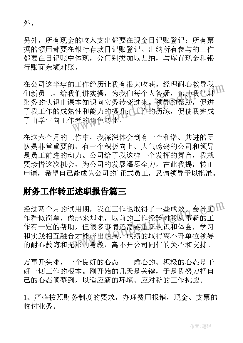 最新小学四年级第一学期班主任工作计划免费(通用5篇)