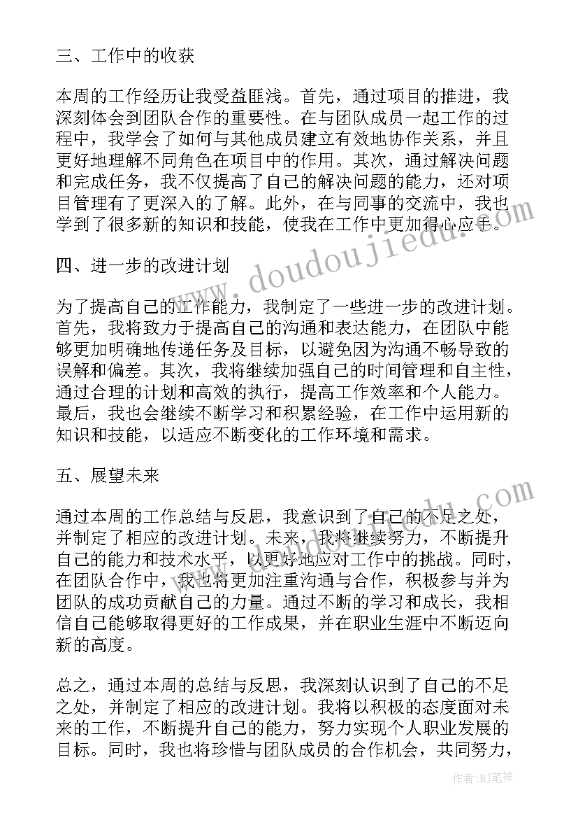 最新工作总结人员变更情况说明(精选6篇)