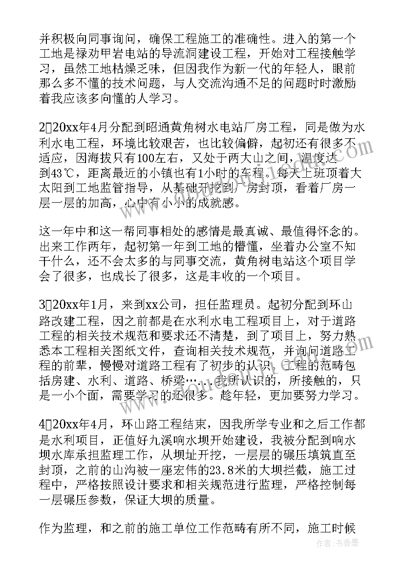 2023年贸易公司个人工作总结 工程部个人工作总结(优秀10篇)