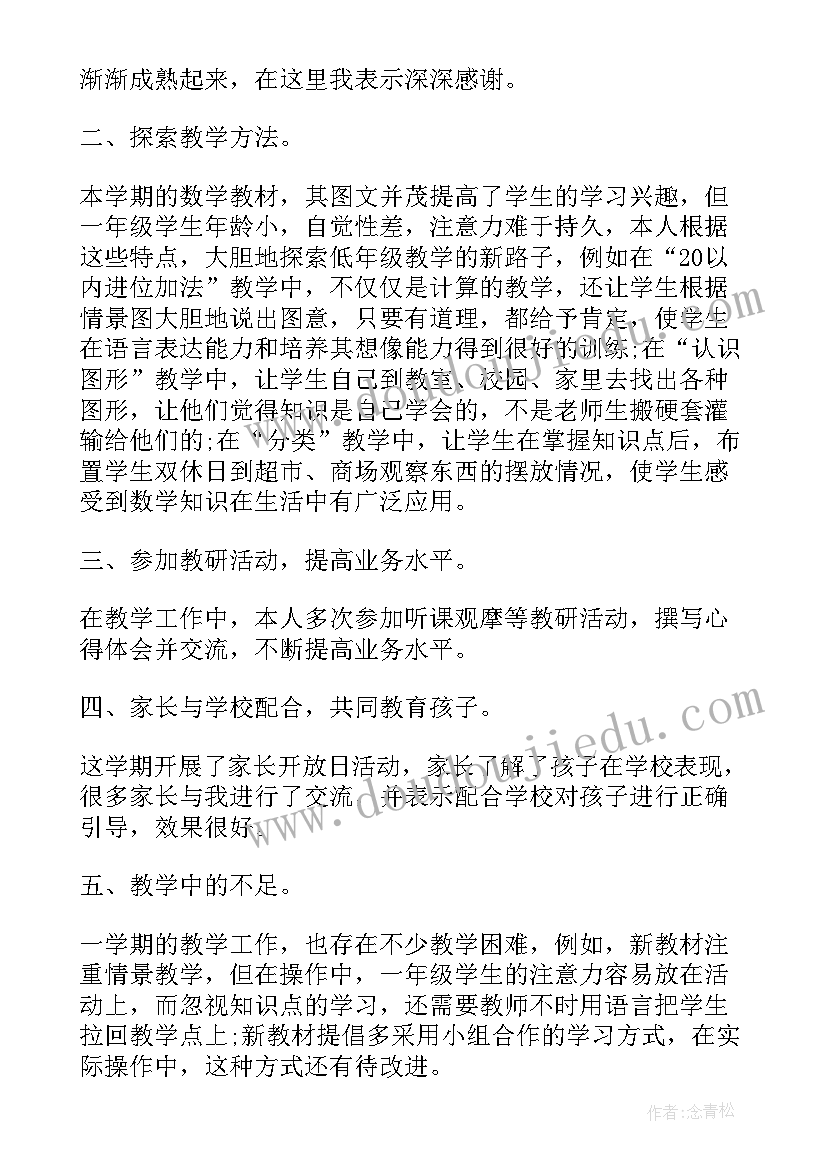 最新春季学期体育工作总结 体育教师学期工作总结(优秀8篇)