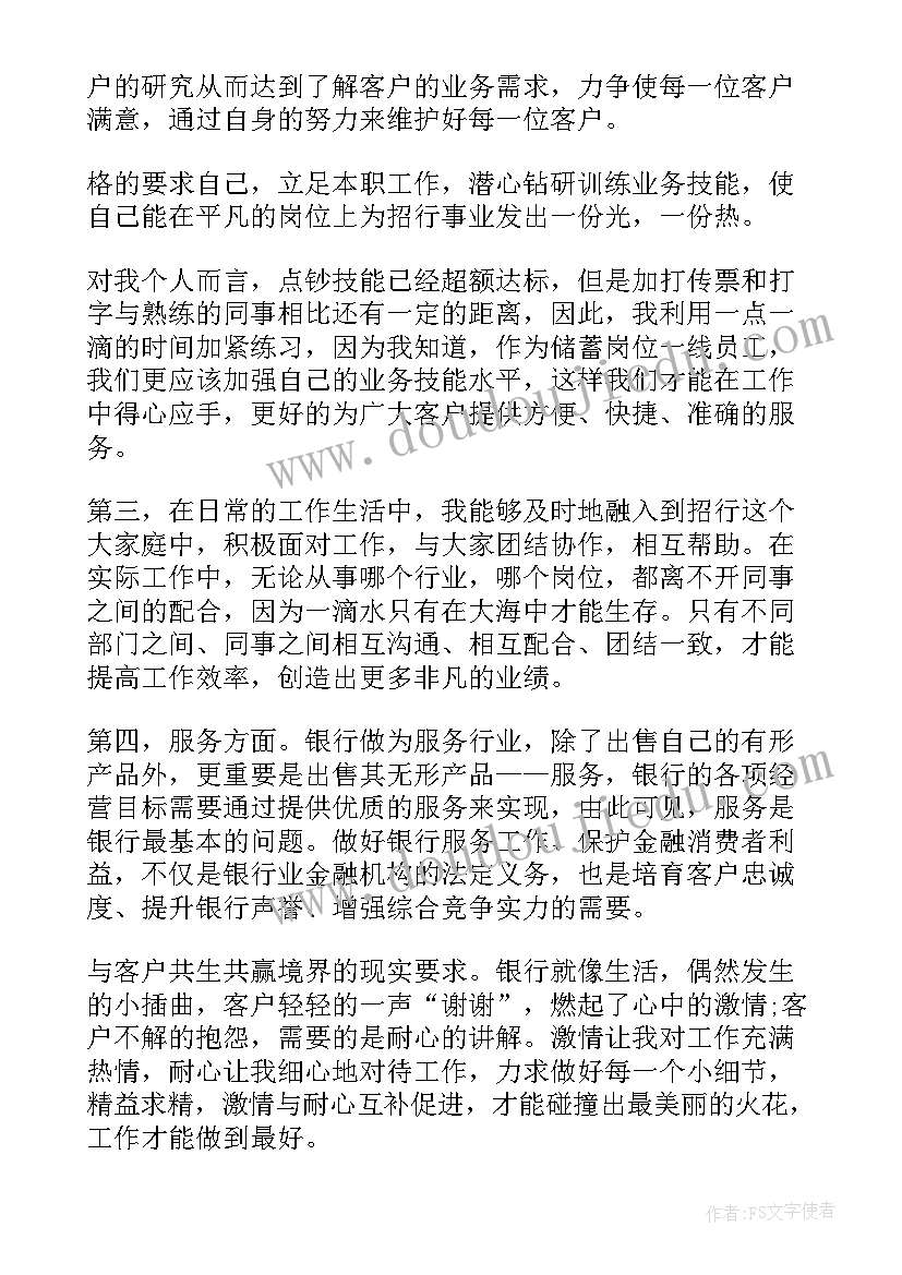 银行对公柜员工作总结 银行柜员工作总结(汇总9篇)