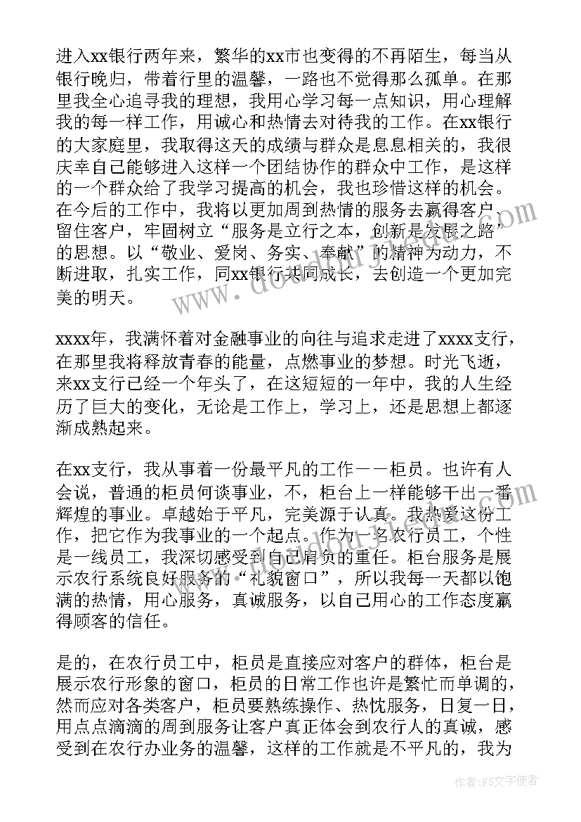 银行对公柜员工作总结 银行柜员工作总结(汇总9篇)