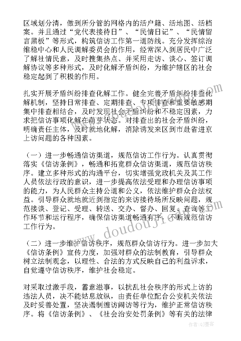 社区工作交接表 社区工作总结(汇总5篇)