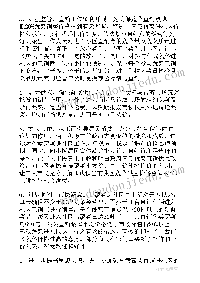 社区工作交接表 社区工作总结(汇总5篇)