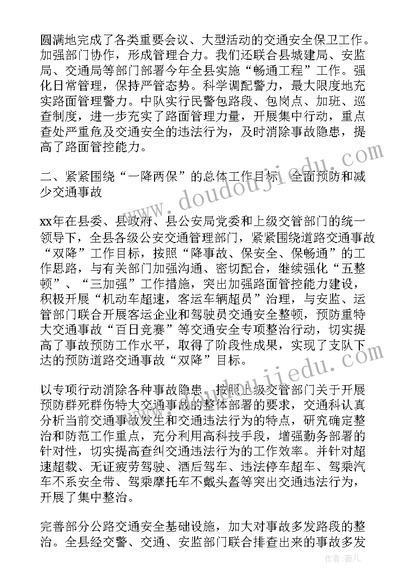 交警司法鉴定工作总结 交警事故工作总结(优秀7篇)