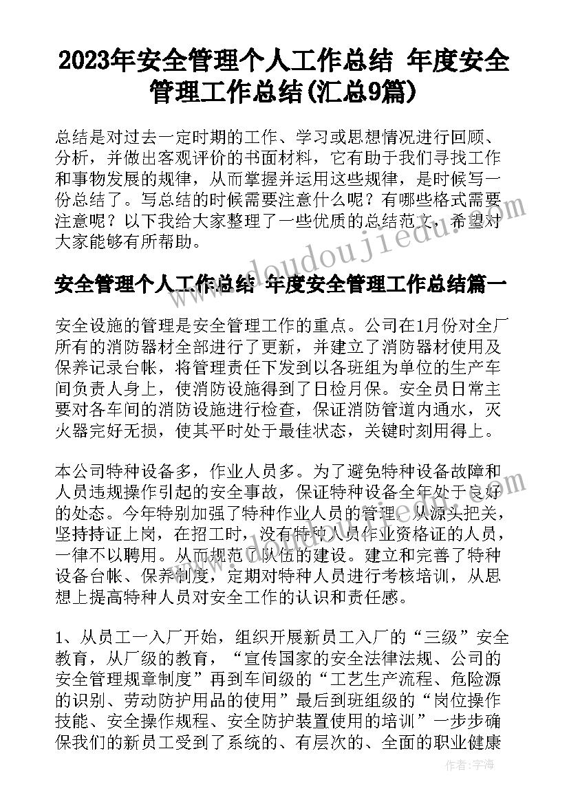 2023年行政文员每日工作总结(模板9篇)